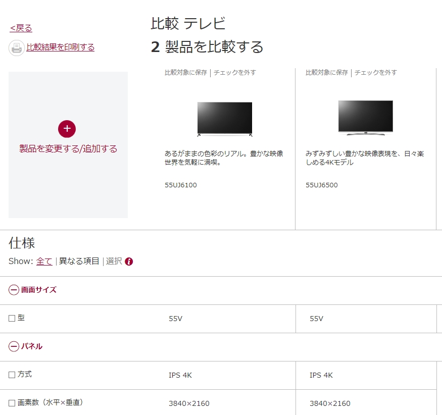価格.com - 『こんな感じで．．．』LGエレクトロニクス 55UJ6500 [55