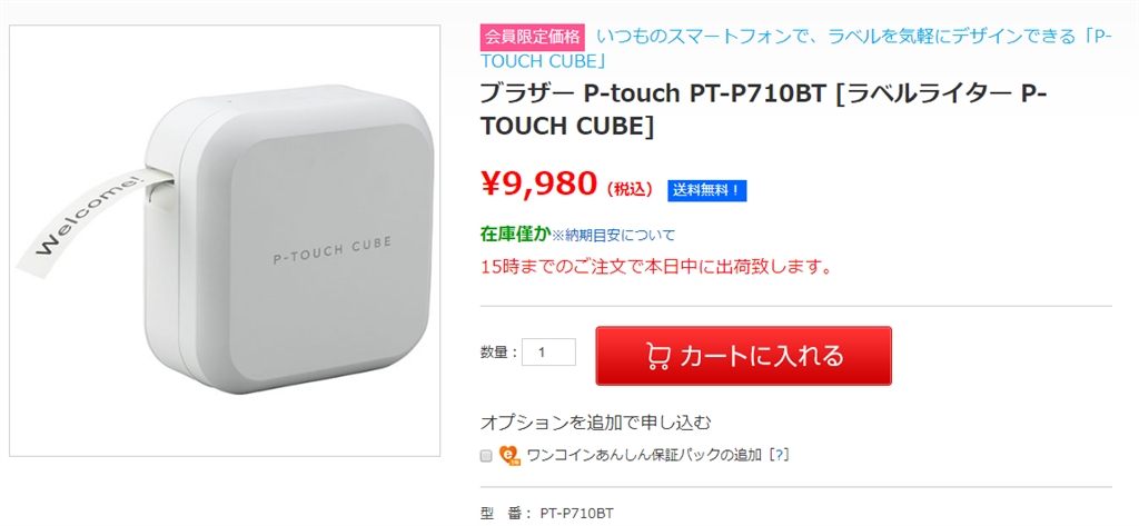 ラスト※ピータッチキューブ P-touch PT-P710BTの+aethiopien-botschaft.de