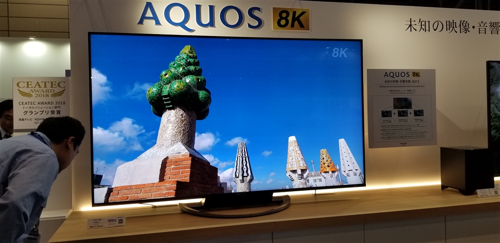 SHARP AQUOS 2018年 60インチ 8K - テレビ