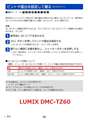 tz60 ファームウェア tz60 ファームウェア