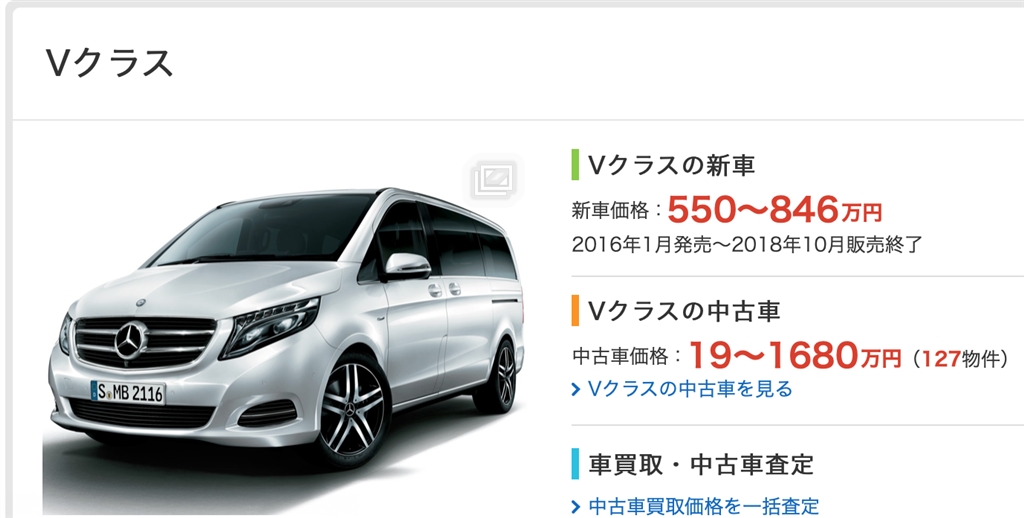 価格 Com メルセデス ベンツ Vクラス Oberstenfeldさん のクチコミ掲示板投稿画像 写真 ガソリン車限定発売
