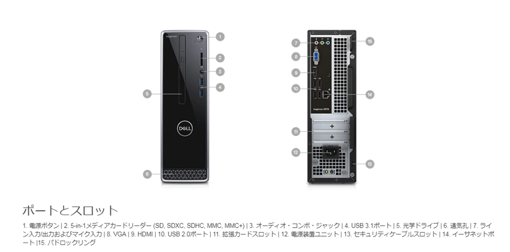 価格 Com Dell Inspiron スモールデスクトップ プレミアム デュアルドライブ Core I5 8400 8gbメモリ 128gb Ssd 1tb Hdd搭載モデル キハ65さん のクチコミ掲示板投稿画像 写真 Vgaモニターは使えますか