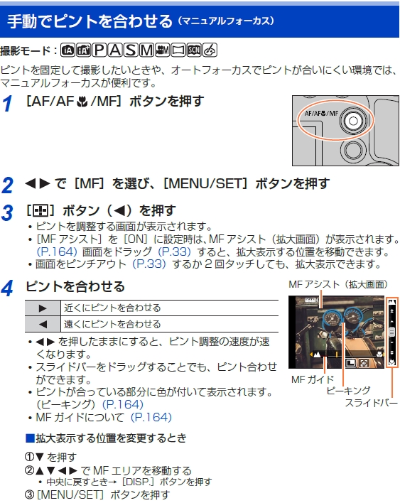価格.com - 『フォーカスの設定』パナソニック LUMIX DC-FZ85