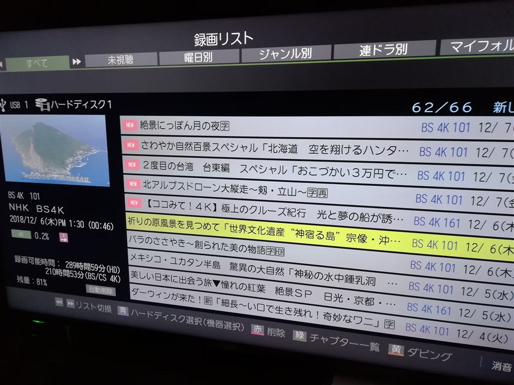 価格 Com ハイセンス 50a6800 50インチ 蜜柑一つさん のクチコミ掲示板投稿画像 写真 Nasneの録画番組視聴できますか 価格 Com ハイセンス 50a6800 50インチ 蜜柑一つさん のクチコミ掲示板投稿画像 写真 Nasneの録画番組視聴できますか