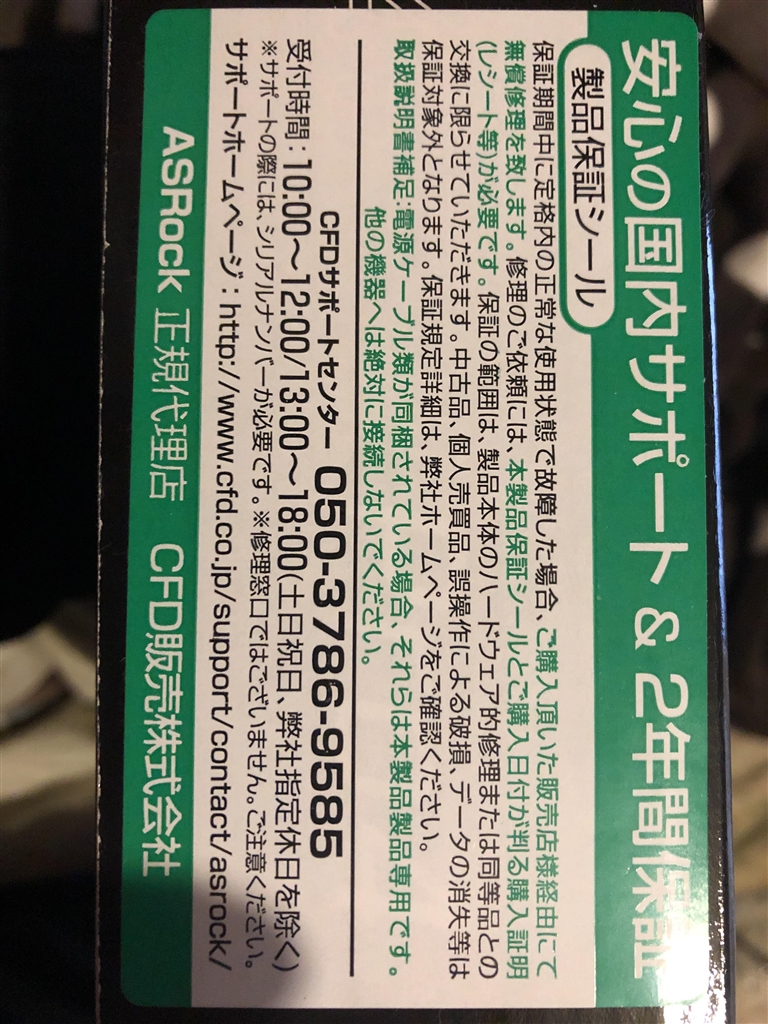 価格 Com 保証条件 Asrock B450m Pro4 モニカスさん のクチコミ掲示板投稿画像 写真 組み立てて電源を入れたけどビープ音も鳴らない