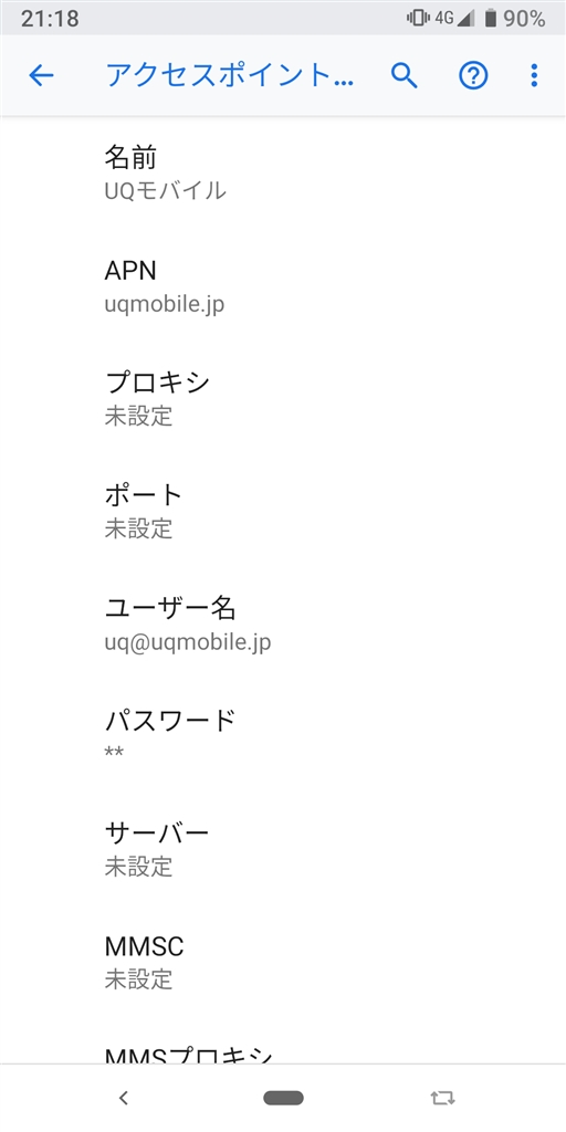 価格 Com Google Pixel 3 128gb Simフリー かびるんるん２さん のクチコミ掲示板投稿画像 写真 Uq Mobileでモバイルデータ通信ができない 3139211