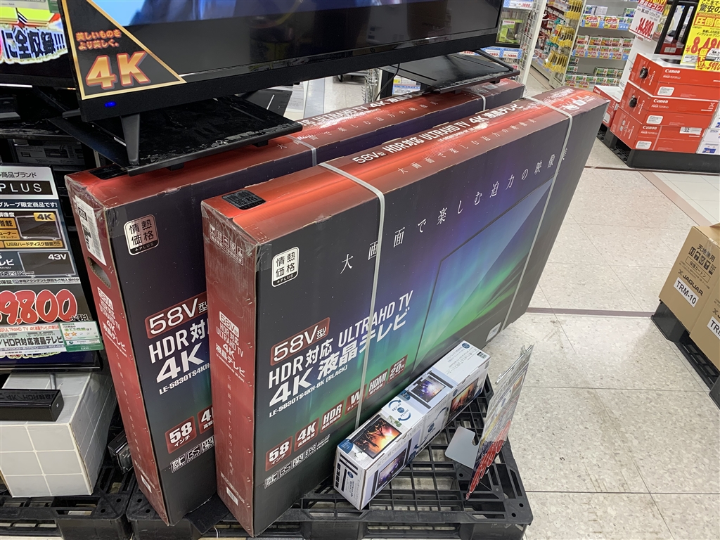 58V型HDR対応ULTRAHD TV 4K液晶テレビ ドンキ、HDR/4Kチューナー搭載の