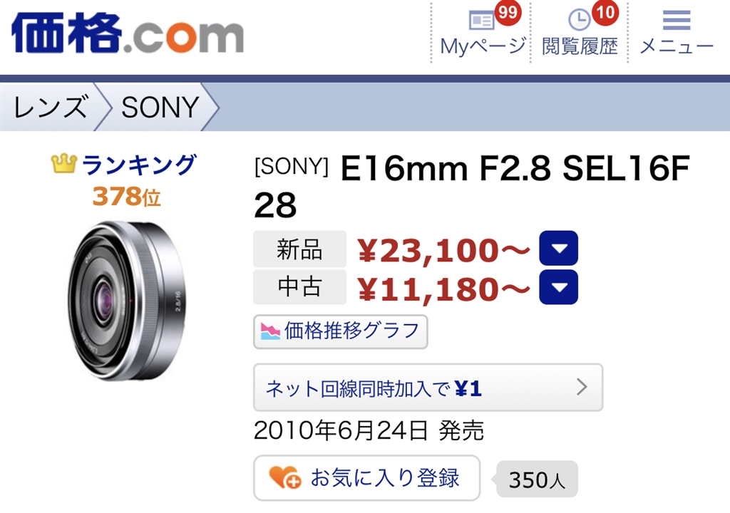 価格 Com Sony A6400 Ilce 6400 ボディ Hiro さん のクチコミ掲示板投稿画像 写真 自撮り動画を撮る場合にレンズ キットだと厳しいですか