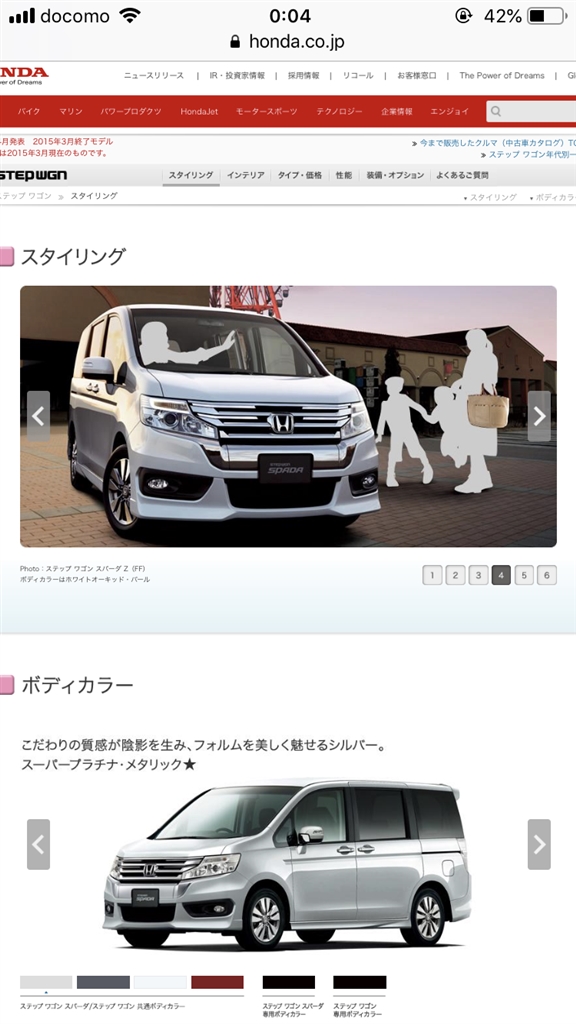 価格 Com ホンダさんのサイトからですみません ホンダ ステップワゴン スパーダ ハイブリッド 17年モデル ともかずあるふぁさん のクチコミ掲示板投稿画像 写真 ヘッドライトのデザインが気に入らないので