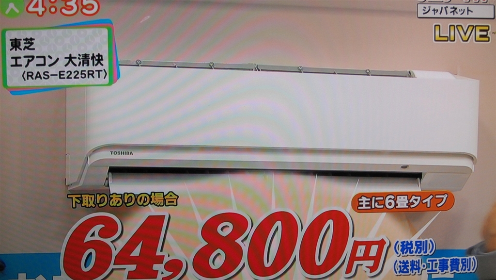 価格.com - 東芝 大清快 RAS-E225R エンゲル100％さん のクチコミ