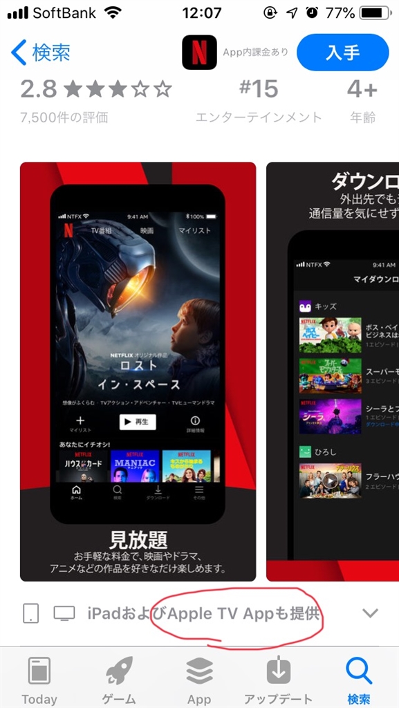 価格 Com Iphone Apple Tv Mgy52j A 飛行機嫌いさん のクチコミ掲示板投稿画像 写真 Apple Tv 専用アプリについて