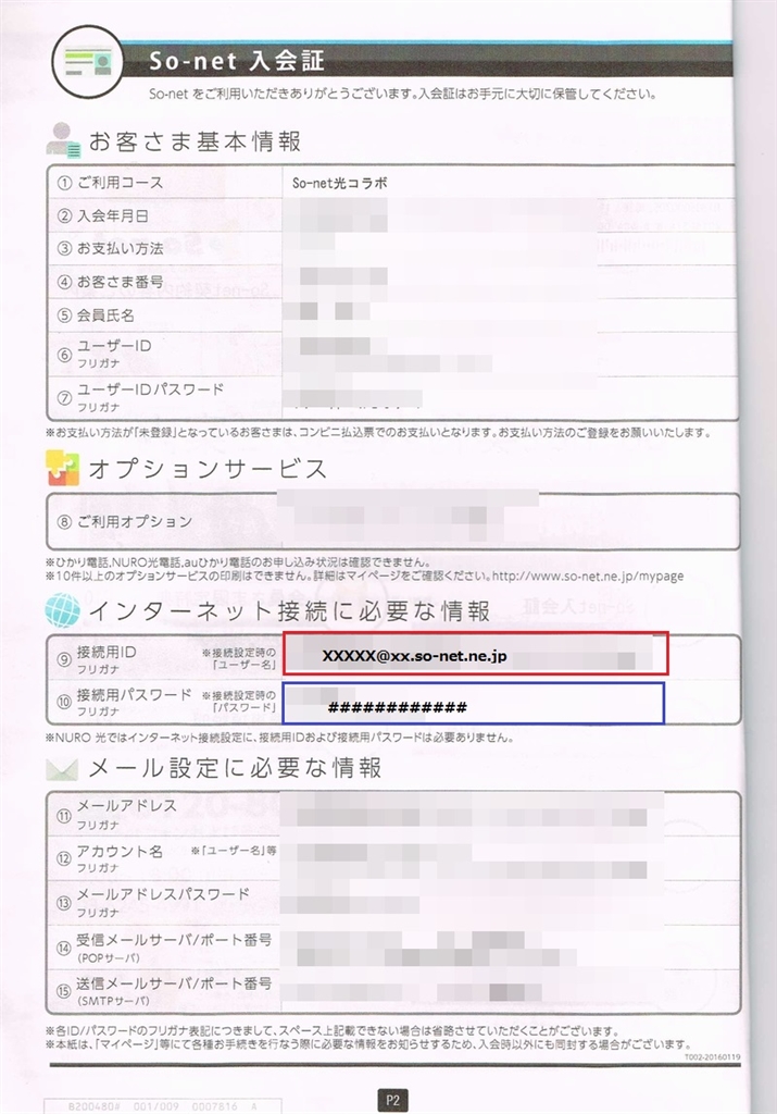 価格 Com 添付2 パナソニック Viera Th 55fz950 55インチ ポンちゃんｘ２さん のクチコミ掲示板投稿画像 写真 インターネットに接続できません 3162689