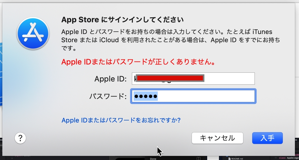 価格.com - 『サインインエラー』Apple MacBook Pro Retinaディスプレイ 2300/13.3 MPXQ2J/A  [スペースグレイ] キハ65さん のクチコミ掲示板投稿画像・写真「app storeにサインインできない」[3170510]