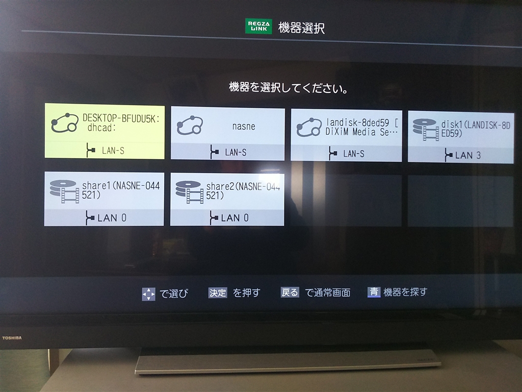 価格.com - 『メディアプレーヤー動画を選択すると行先は同じここですね』東芝 REGZA 43BM620X [43インチ] えびろすさん  のクチコミ掲示板投稿画像・写真「LANハードディスクの登録について」[3173782]