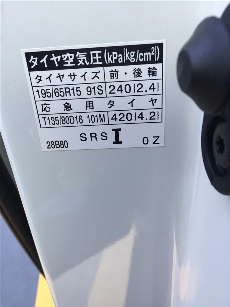 価格 Com さっそく近所のエネオスで使ってみました タイヤ ゆう パパさんのクチコミ掲示板投稿画像 写真 タイヤの空気圧について