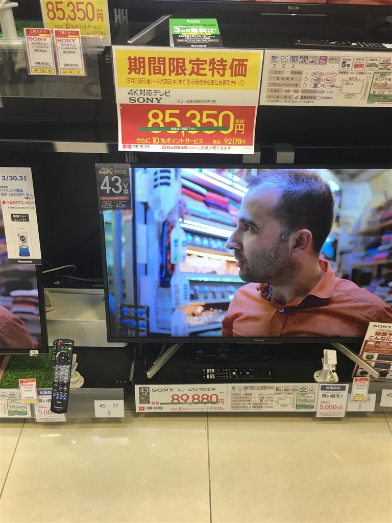 BRAVIA - 新品同様 4KHDR SONY KJ-43X8500F-B androidTVの+stbp.com.br