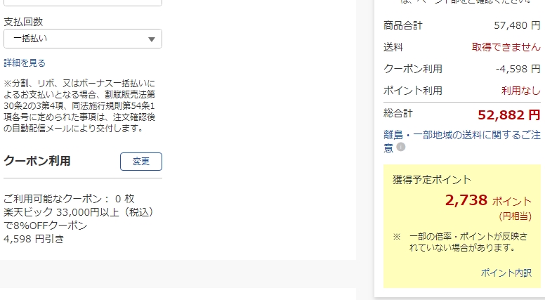 価格 Com クーポン適用すると528円に Synology Diskstation Ds918 まぐたろうさん のクチコミ掲示板投稿画像 写真 送料無料 税込 528円