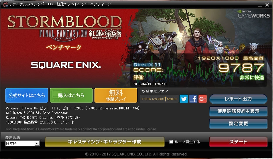 【美品】MSI Radeon RX 570 8GB ARMOR ffベンチ 快適 価格.com - 『FF14ベンチの結果』MSI Radeon RX 570 ARMOR 8G [PCIExp