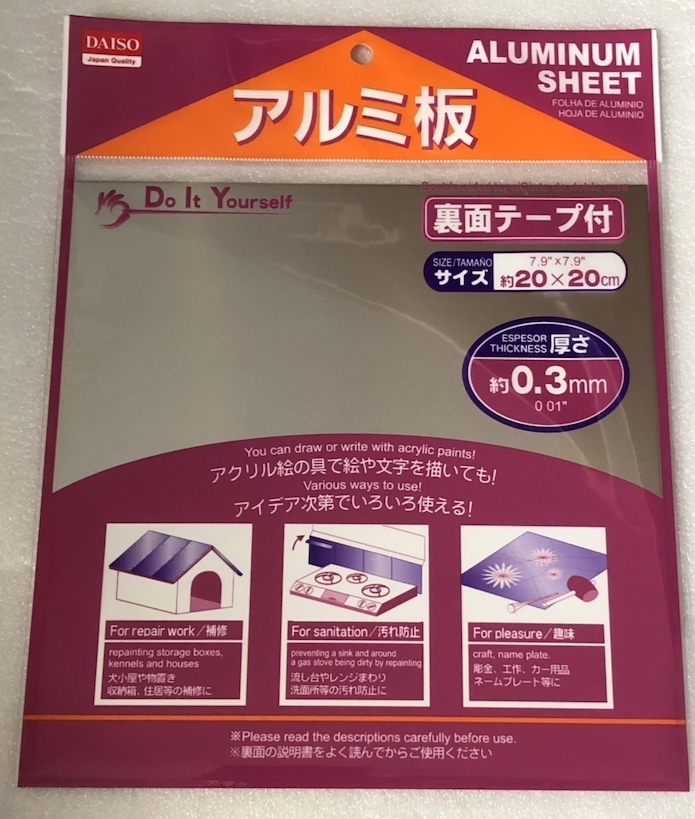 価格 Com アルミ板 0 3mm ダイソー 百均 日産 セレナ 16年モデル Ppapappaさん のクチコミ掲示板投稿画像 写真 暑さでドラレコ停止