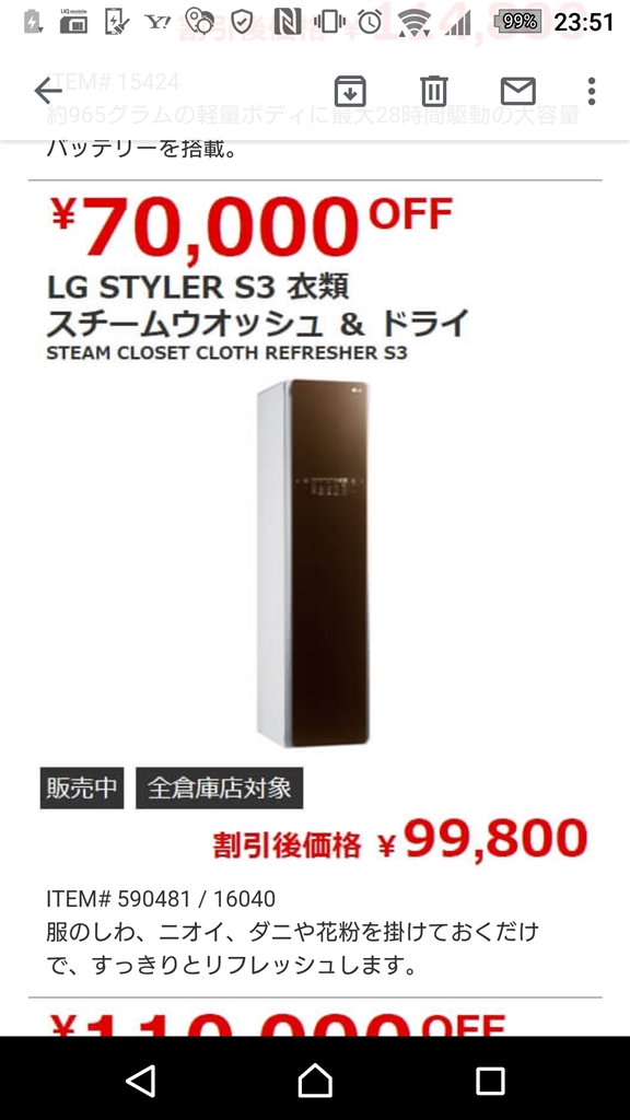 価格.com - LGエレクトロニクス LG styler S3MF [ミラー] 4423