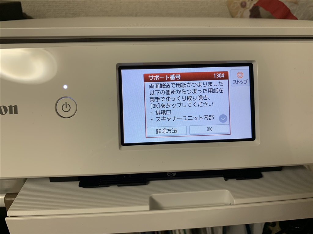 価格 Com 両面コピー中に紙詰まり 1 Canon Pixus Ts8230 Issyzさん のクチコミ掲示板投稿画像 写真 最悪な 修理対応 3209805