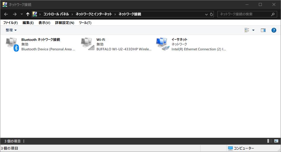 価格 Com ネットワーク接続 マイクロソフト Windows 10 Pro 日本語版 Tonkichi628さん のクチコミ掲示板投稿画像 写真 ネットワークアダプタのプロパティの表示が変です 3215792