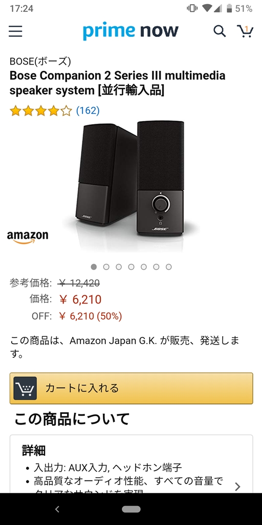 価格.com - Bose Companion 2 Series III multimedia speaker system [ブラック