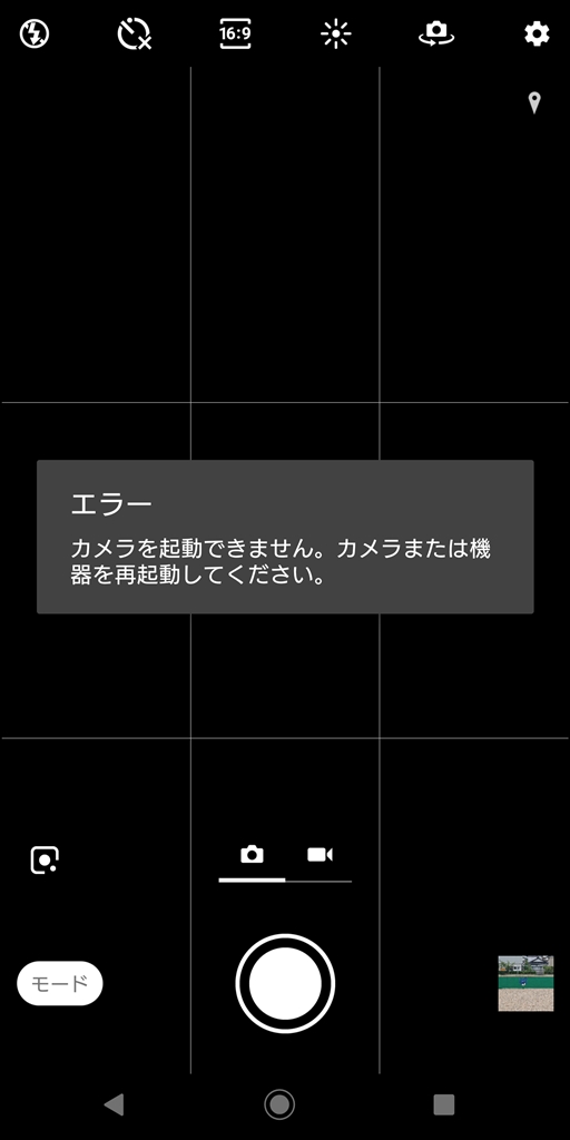 価格.com - SONY Xperia XZ3 SO-01L docomo はせあにさん のクチコミ掲示板投稿画像・写真「カメラ 不明な