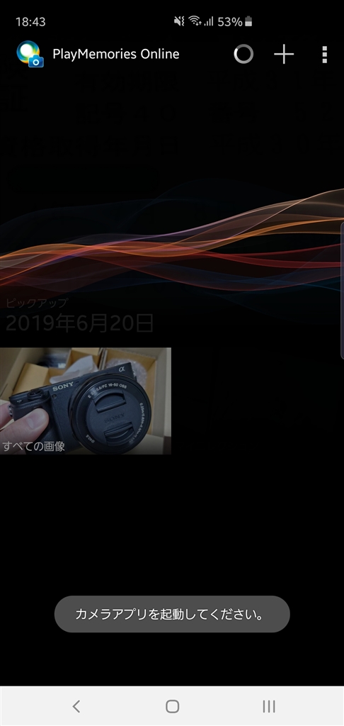 価格 Com Sony A6400 Ilce 6400y ダブルズームレンズキット ショタコンマスターさん のクチコミ掲示板投稿画像 写真 プレイメモリーズが繋がらない