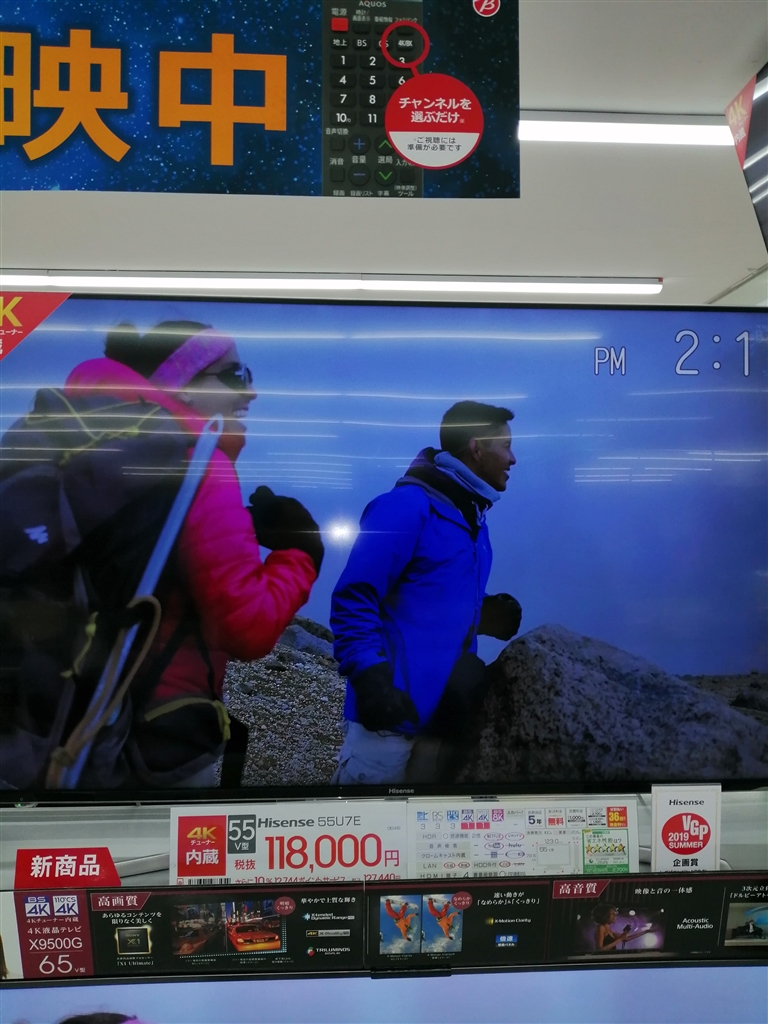 55u7e ハイセンス ハイセンスのテレビは価格だけじゃない! “日本基準の画質”で市場に挑むフラッグシップモデル2種