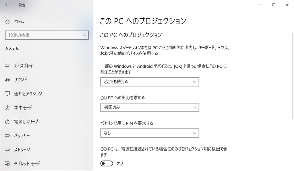 価格 Com Win10設定画面 マイクロソフト Wireless Display Adapter P3q ひまｊｉｎさん のクチコミ掲示板投稿画像 写真 Miracast非対応pcでは無理ですか