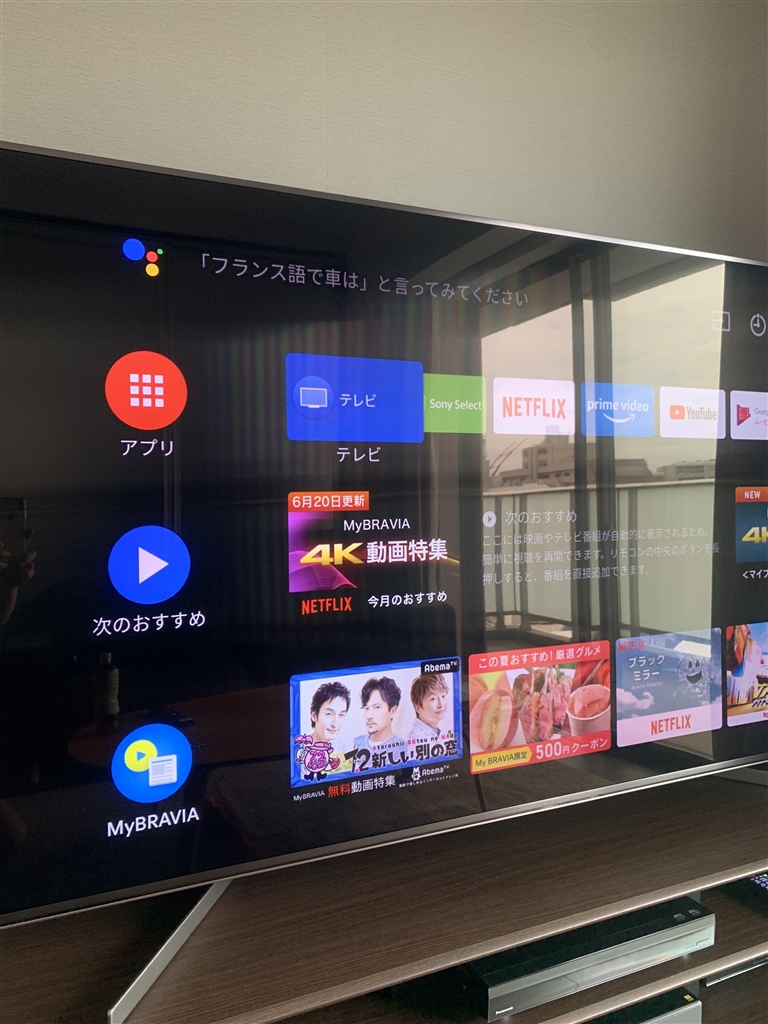 価格.com - SONY BRAVIA KJ-75X9500G [75インチ] せいこまつださん の 