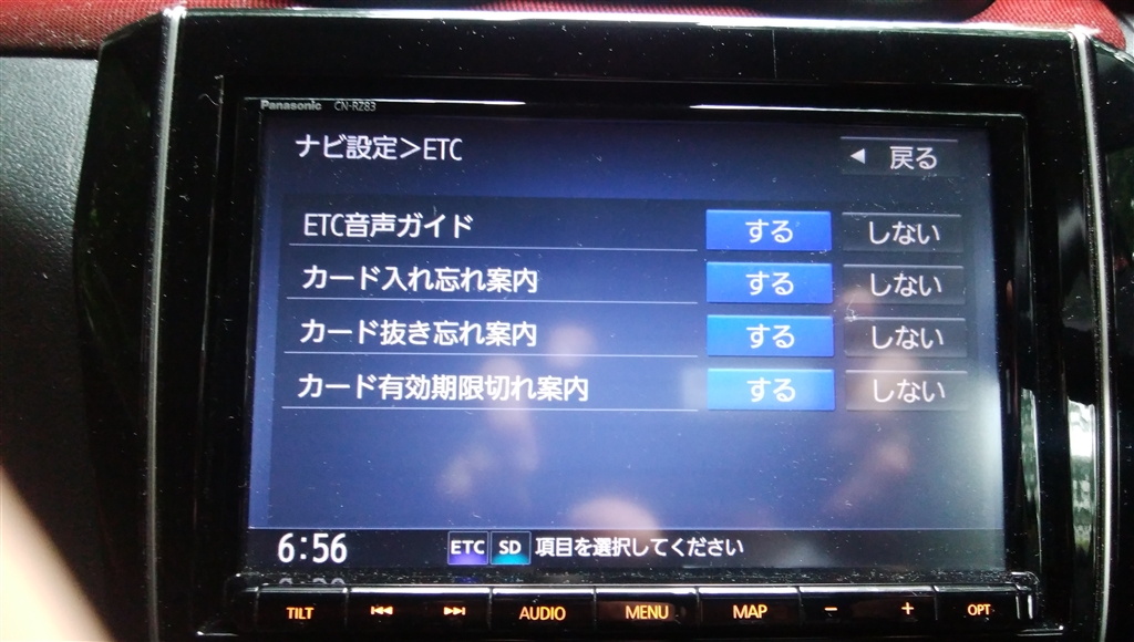 Panasonic CN-RE05D 地図データ2018年版（SDカーナビ