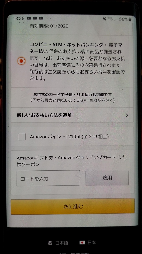 価格.com - 『Galaxy Note 9・SCV40 での注文画面です｡』サムスン Galaxy Note9 SCV40 au モモ
