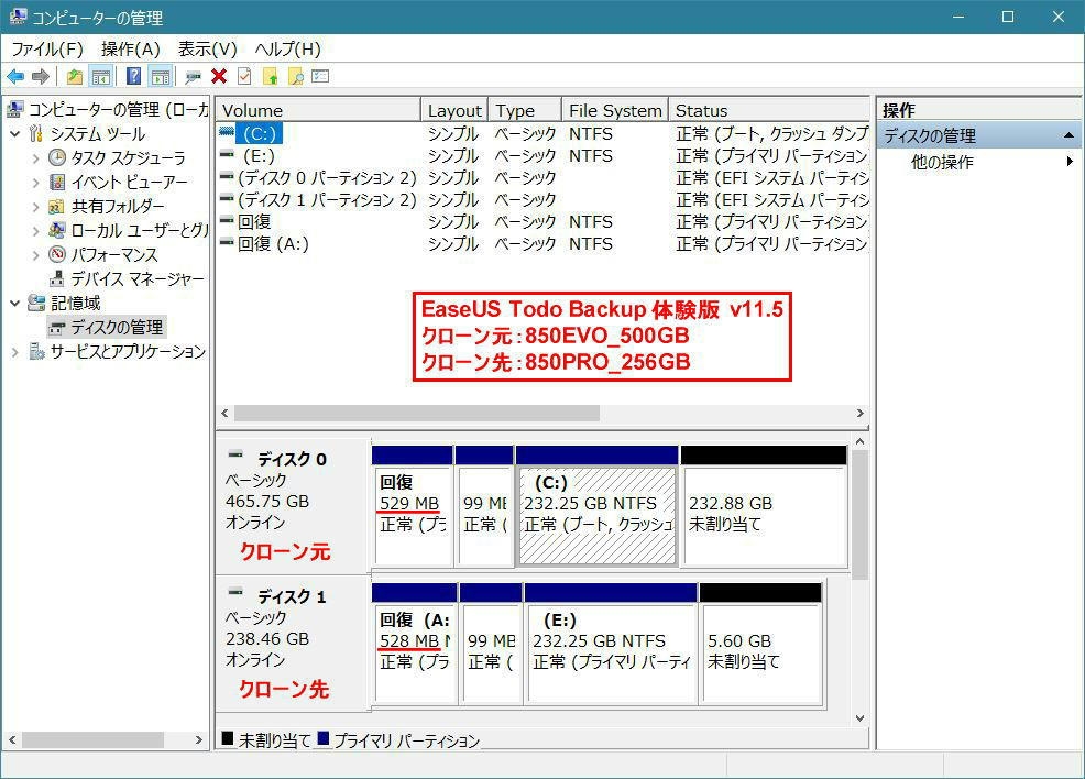 価格 Com 体験版 クローン後のディスクの管理 ユーティリティソフト 夏のひかりさんのクチコミ掲示板投稿画像 写真 Easeus Todo Backup V11 5 フリー版 Vs 体験版 3254947
