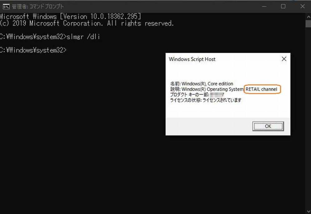 価格 Com このようにリテール Os ということが確認されます マイクロソフト Windows 10 Home 日本語版 Kw9 あずたろうさん のクチコミ掲示板投稿画像 写真 どれを買えば