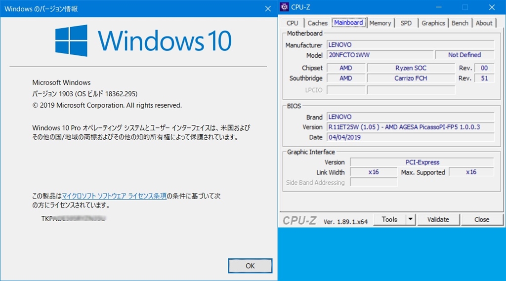 価格 Com Uefi Bios は購入時のままで１９０３へ更新しました Lenovo Thinkpad E595 価格 Com限定 Amd Ryzen 5 8gbメモリー 256gb Ssd 1tb Hdd 15 6型フルhd液晶搭載 nfcto1ww もーにんぐふぇいすぅさん のクチコミ掲示板投稿画像 写真 皆さんもう1903に