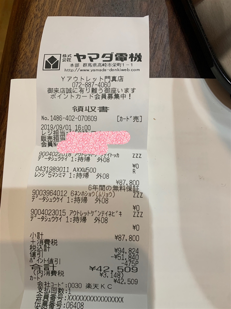 価格.com - 『レシートを貼っときますね！』シャープ ヘルシオ AX