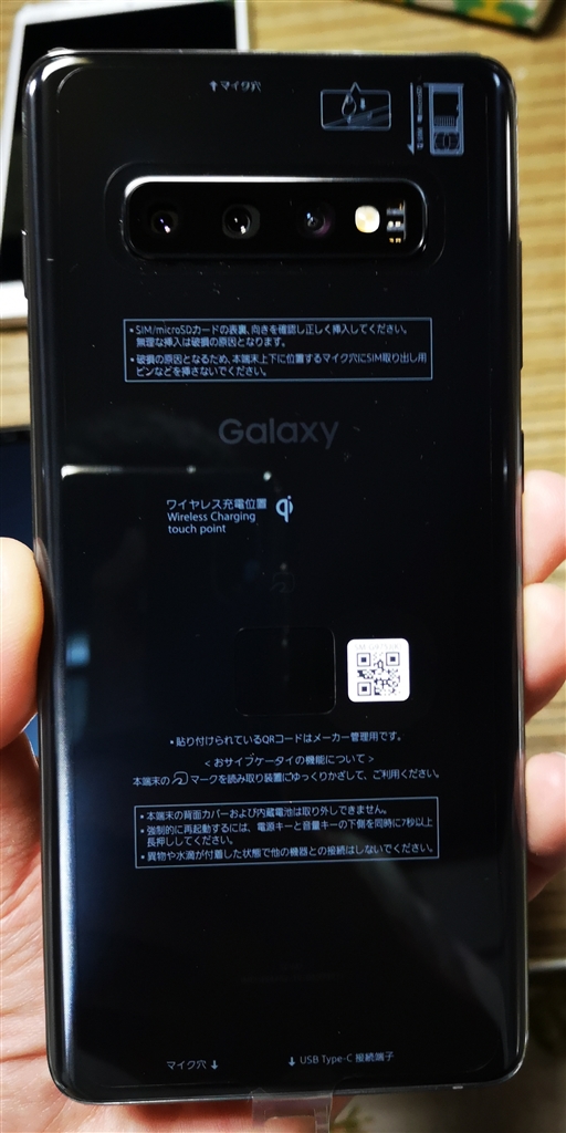 価格.com - 『プリズムブラックも悪くない』サムスン Galaxy S10+ SCV42 au 香川竜馬さん のクチコミ掲示板投稿画像
