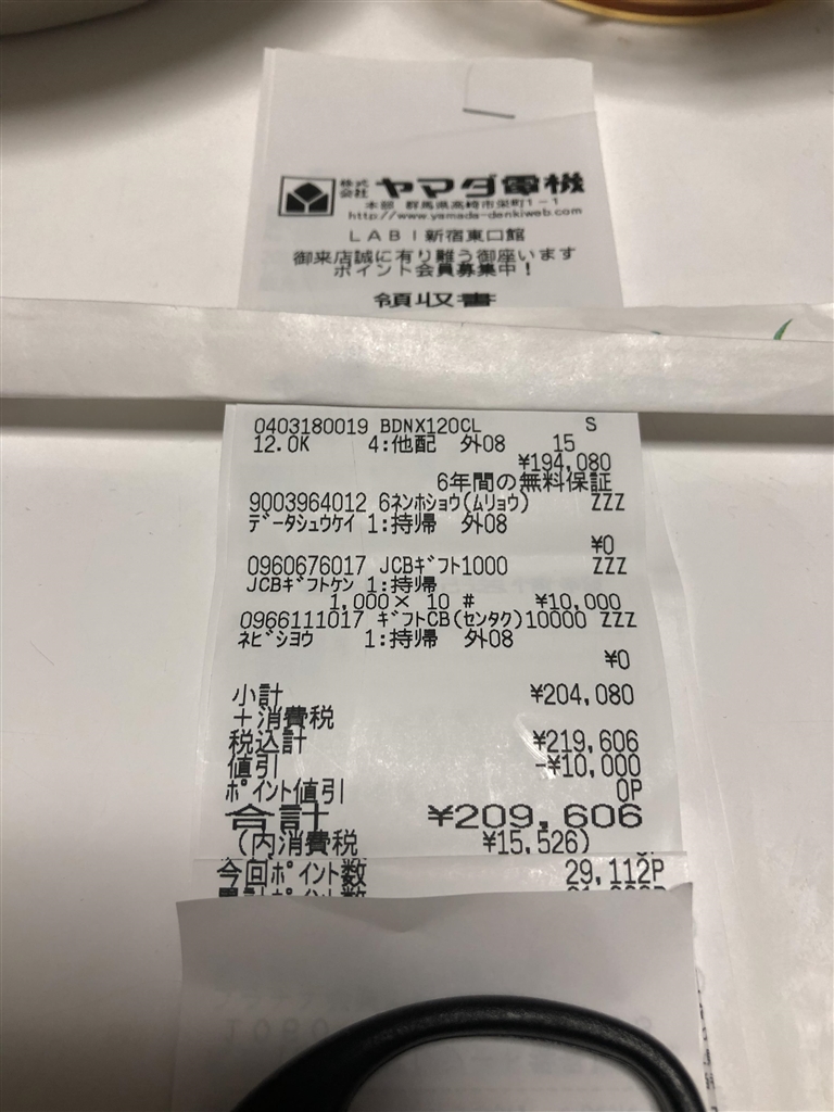 価格.com - 『レシート』日立 ヒートリサイクル 風アイロン ビッグ