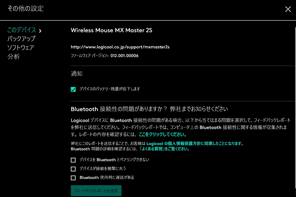 価格 Com Logicool Optionsのversion ロジクール Mx Master 2s Wireless Mouse Umamisさん のクチコミ掲示板投稿画像 写真 マウスのカーソル操作が激悪になりました