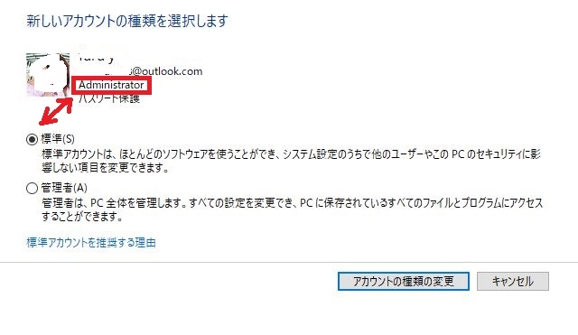 価格.com - 『アカウントの種類 01』マイクロソフト Windows 10 Pro 64bit 日本語 DSP版 yufuruさん の
