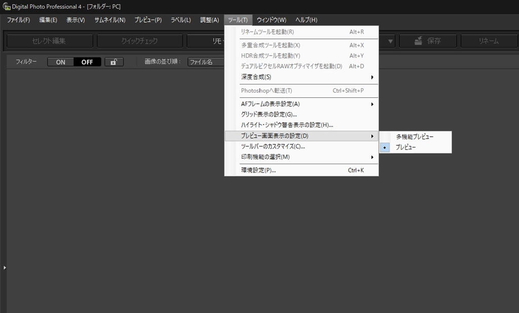 価格 Com Canon Eos 5d Mark Iv ボディ つるピカードさん のクチコミ掲示板投稿画像 写真 Dpp4 のメイン画面でファイルを複数開くことはできますでしょうか 3266873