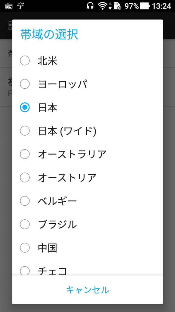 価格 Com 日本の帯域選択は２つあります Asus Zenfone 4 Max Simフリー Xxpekoxxさん のクチコミ掲示板投稿画像 写真 Fmラジオアプリの使い方