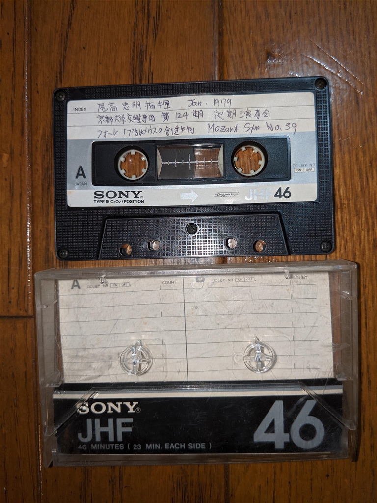 ★昭和レトロ 当時物 販促物 非売品 SONY カセットテープJHF型メモ帳と 豆冊子 カセットテープミニ百科 のセット！★ SONY⁄BHF（初代）