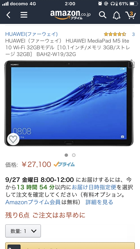 新品未開封 HUAWEI MediaPad M5 lite Wi-Fi 64GBの+spbgp44.ru