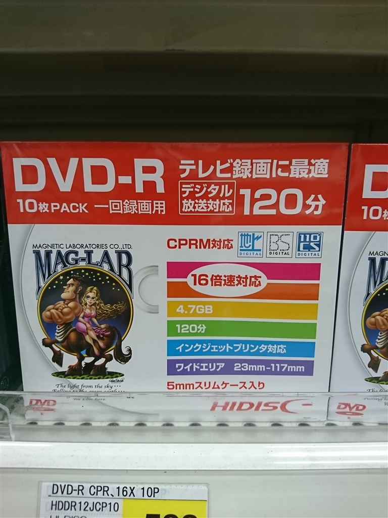 価格.com - 東芝 VARDIA RD-X9 かたかた2016さん のクチコミ掲示板投稿画像・写真「DVD-R購入を迷ってます」[3274809]