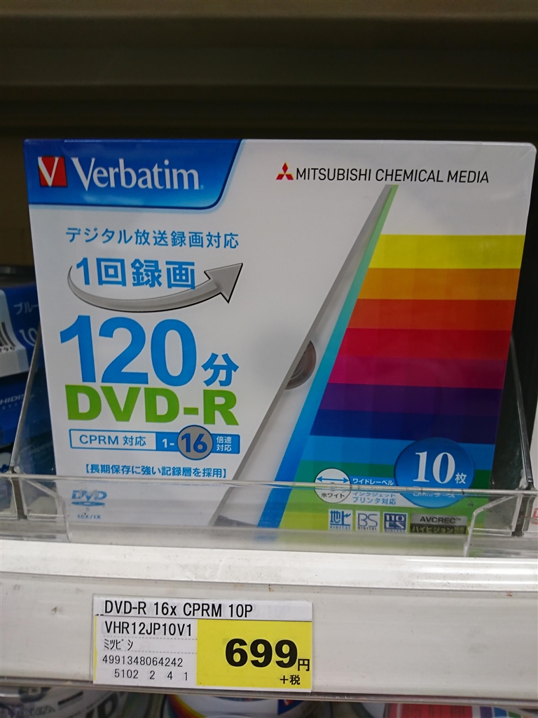 価格.com - 東芝 VARDIA RD-X9 かたかた2016さん のクチコミ掲示板投稿画像・写真「DVD-R購入を迷ってます」[3274810]