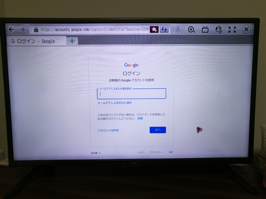 価格.com - 『Googleログイン画面』LGエレクトロニクス Smart TV 32LB5810 [32インチ] えりなーにゃさん のクチコミ掲示板投稿画像・写真「インターネットでの文字