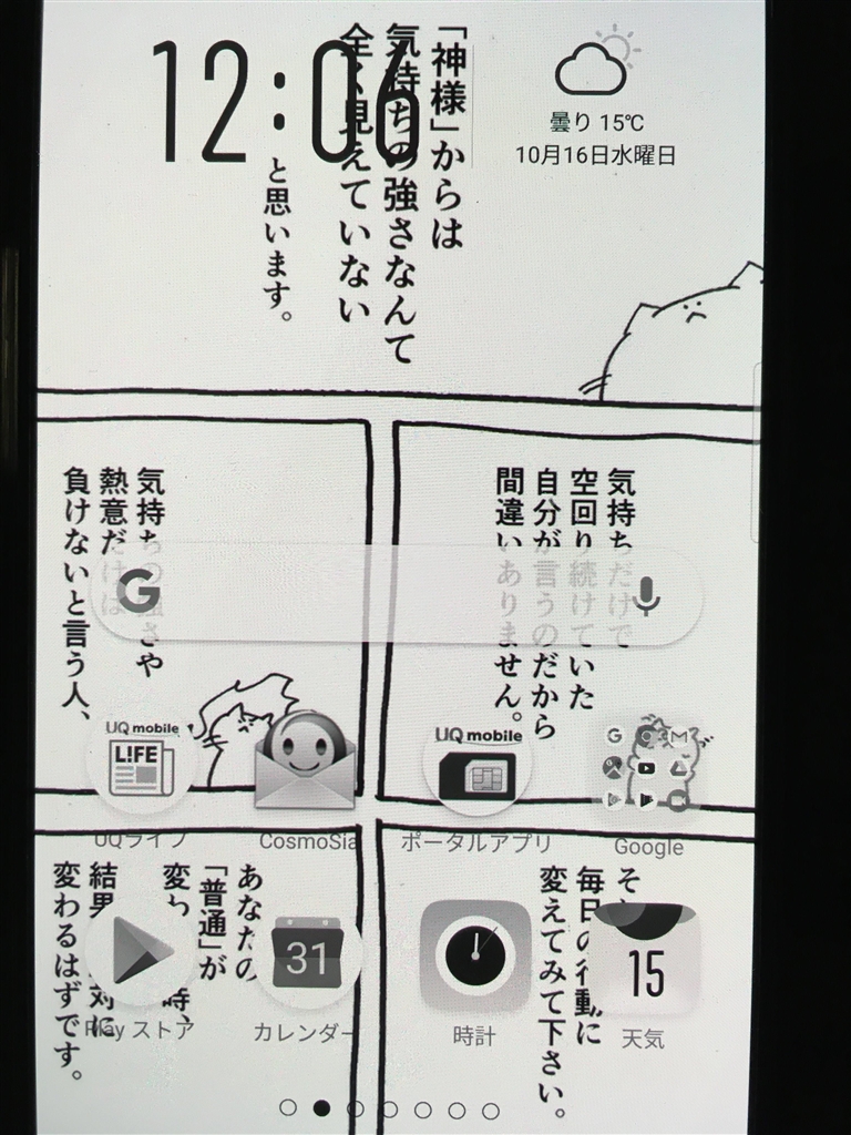 価格 Com 白背景モノクロ Oppo R17 Neo Simフリー なだまさきさん のクチコミ掲示板投稿画像 写真 夜間シールドなど